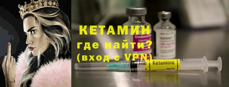 Кетамин ketamine  Бутурлиновка 