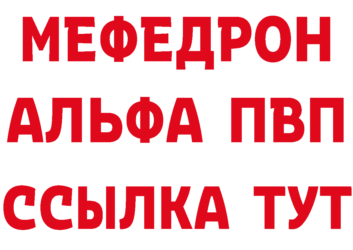 МЕФ кристаллы зеркало нарко площадка ссылка на мегу Бутурлиновка